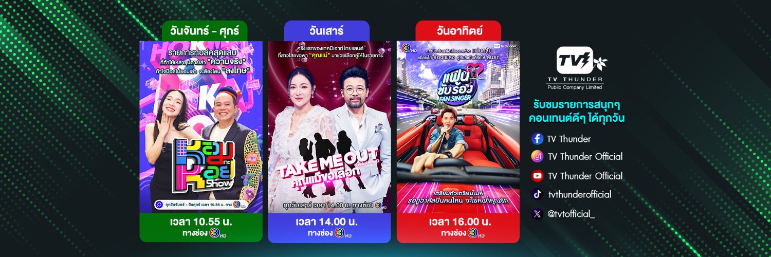 TV Thunder Official's banner