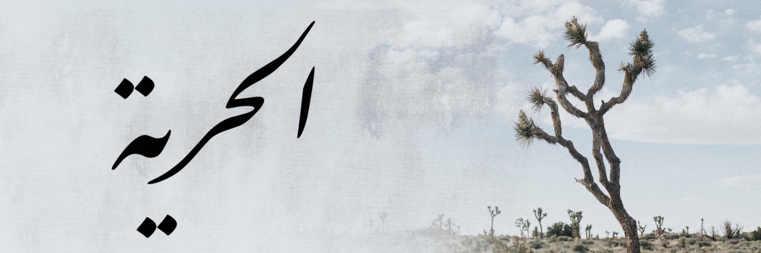 ردْمان الشمري's banner