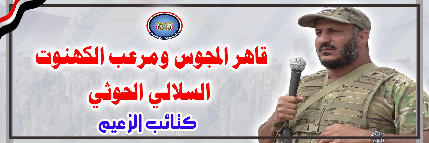كتائب الزعيم's banner