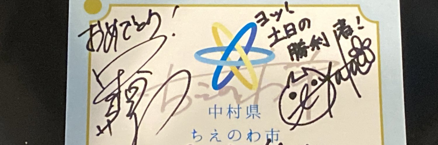 たな's banner