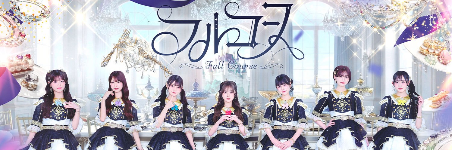 阿部菜々実【フルコース】's banner