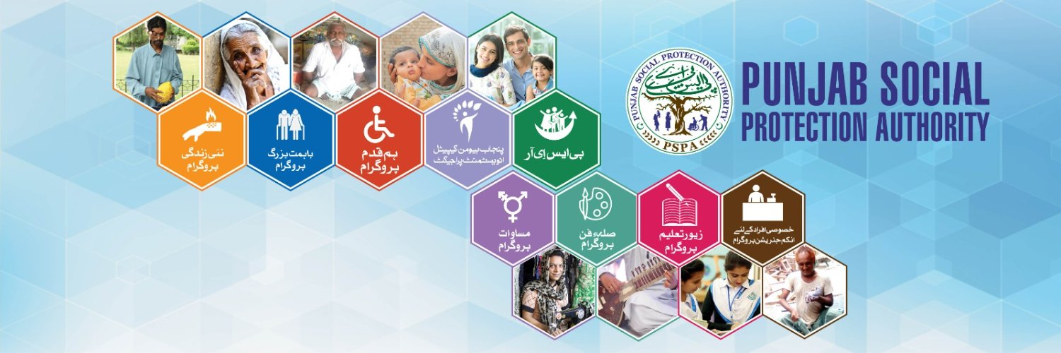 Punjab Social Protection Authority's banner