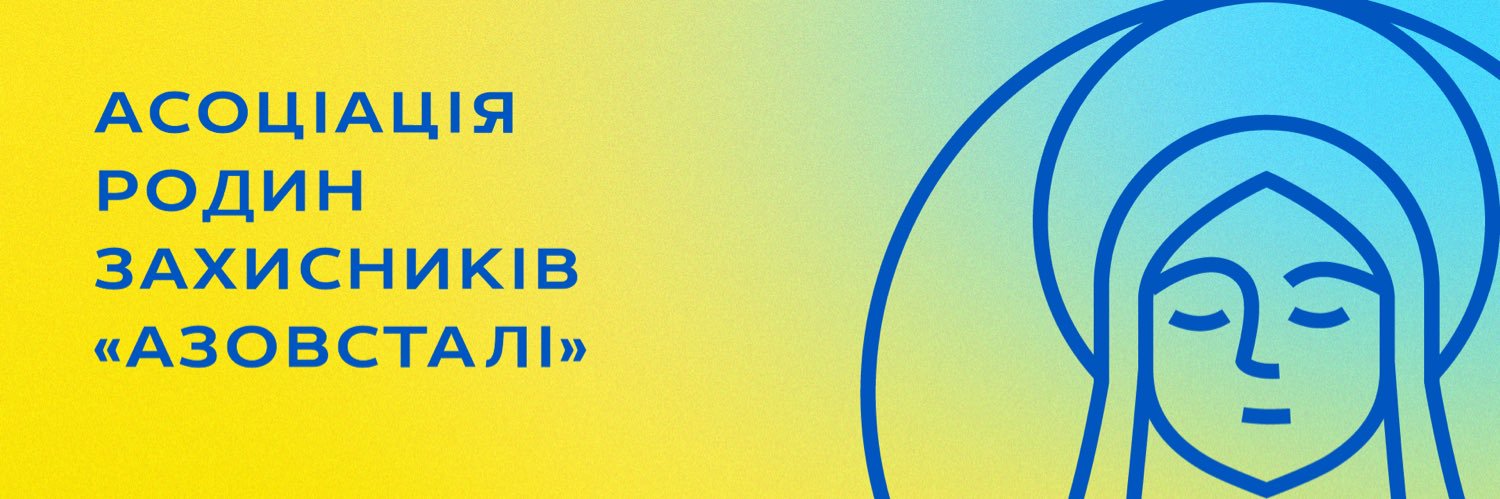 Асоціація родин захисників «Азовсталі»'s banner
