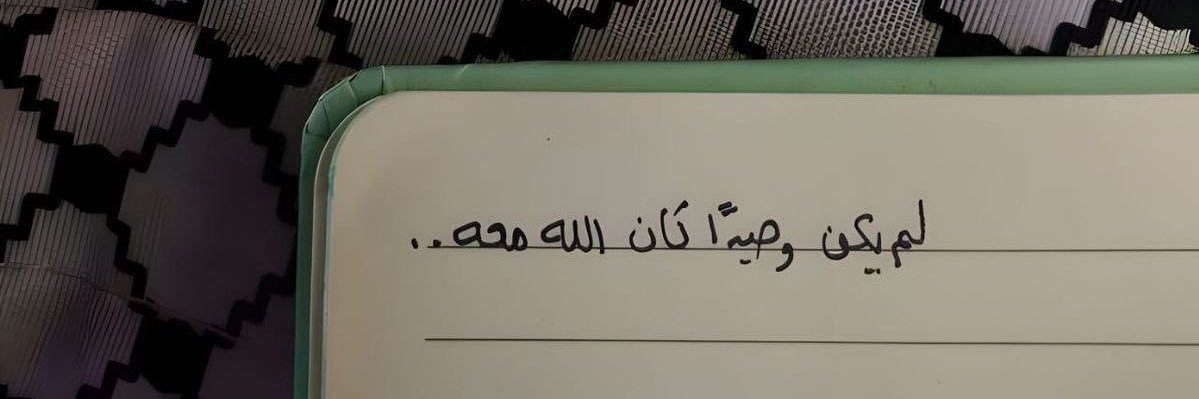 فـسبَّح's banner