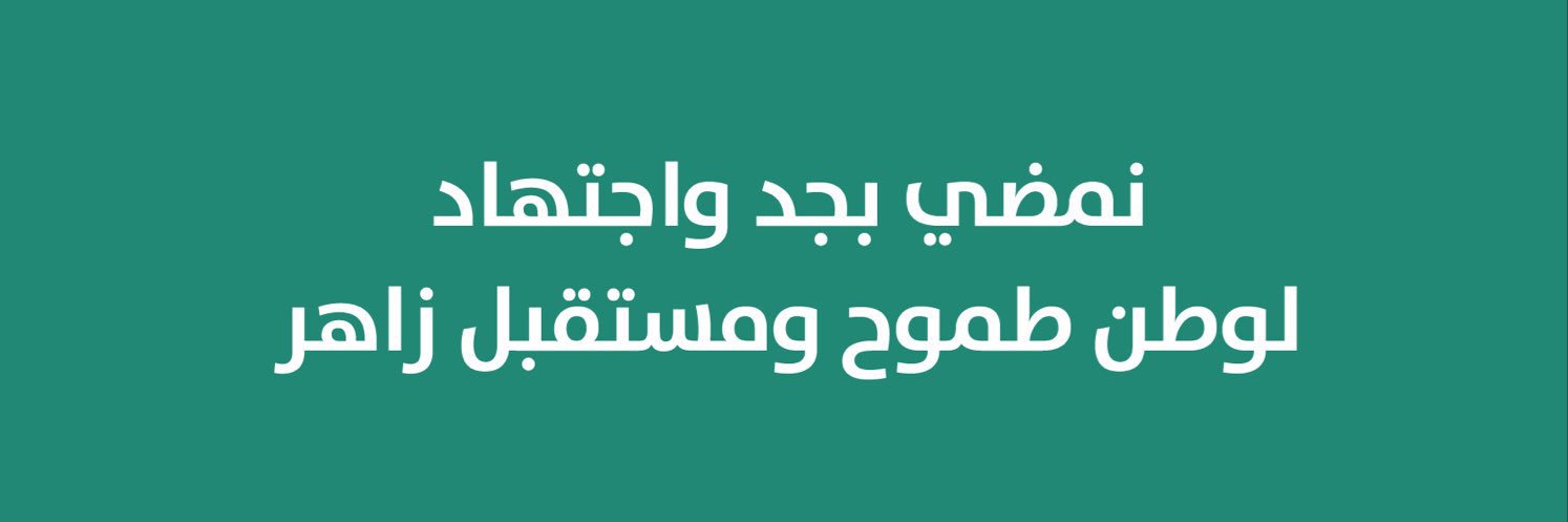 نوف ناصر الدوسري's banner