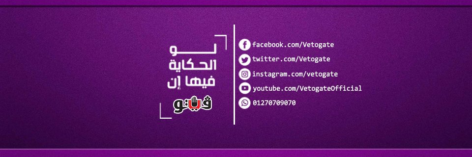 بوابة فيتو's banner