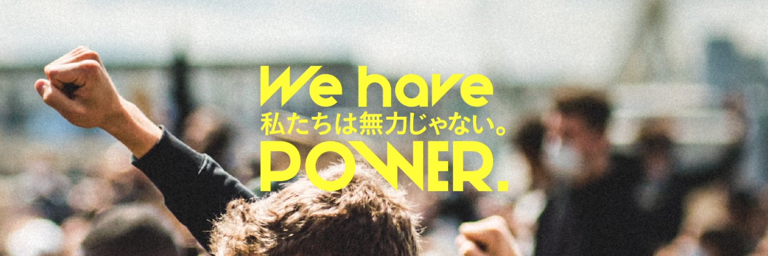 チーム宇都宮けんじ｜市民の力で社会を変える's banner
