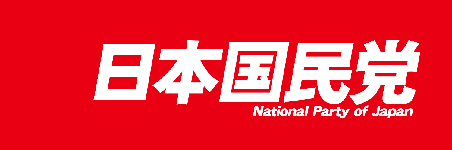 日本国民党（愛国者のための政党）'s banner