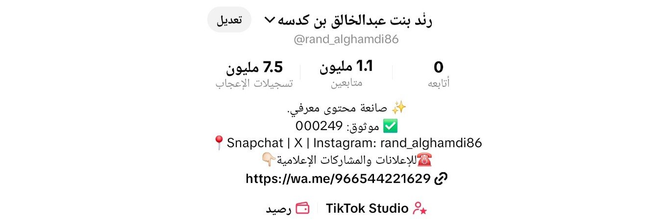 رَنْد بنت عبدالخالق بن كدسه's banner
