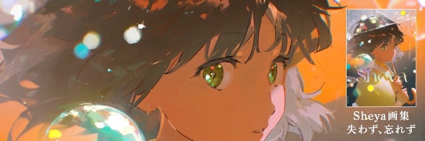 Sheya's banner