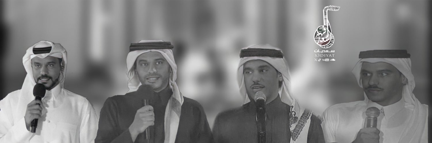 سعديـات's banner