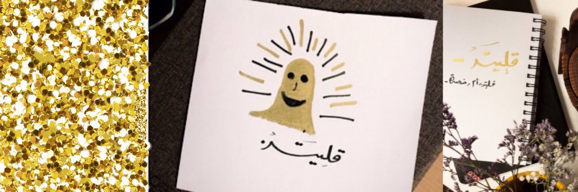 قليتر | Farah's banner
