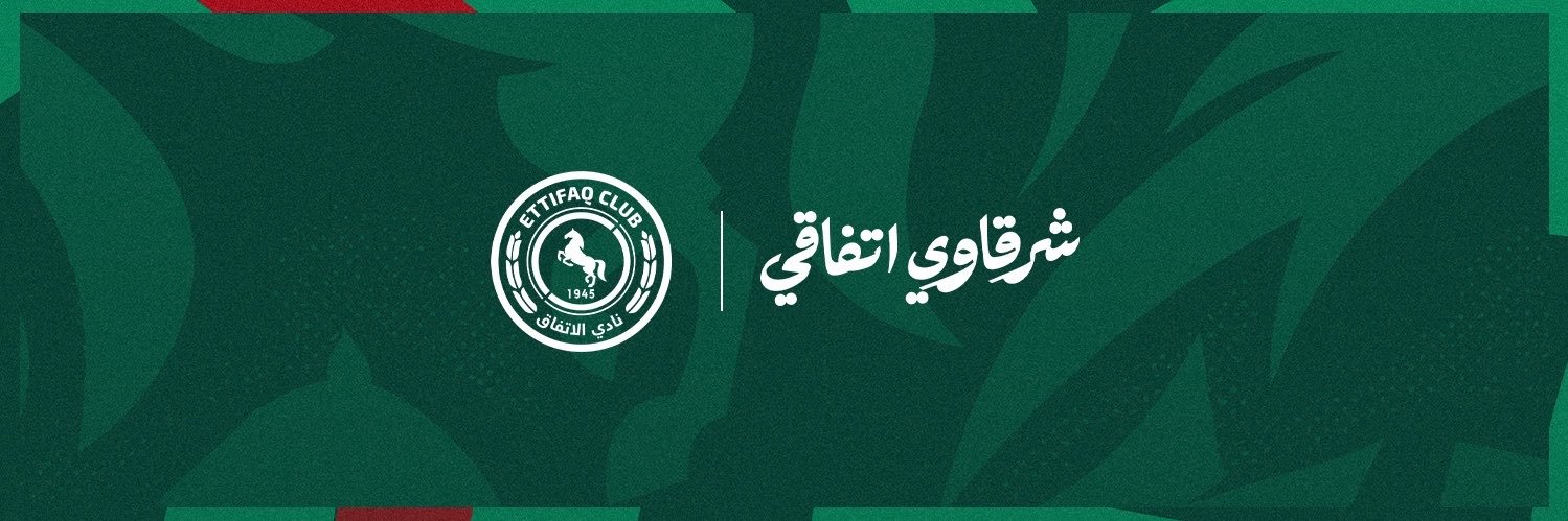 نادي الاتفاق's banner
