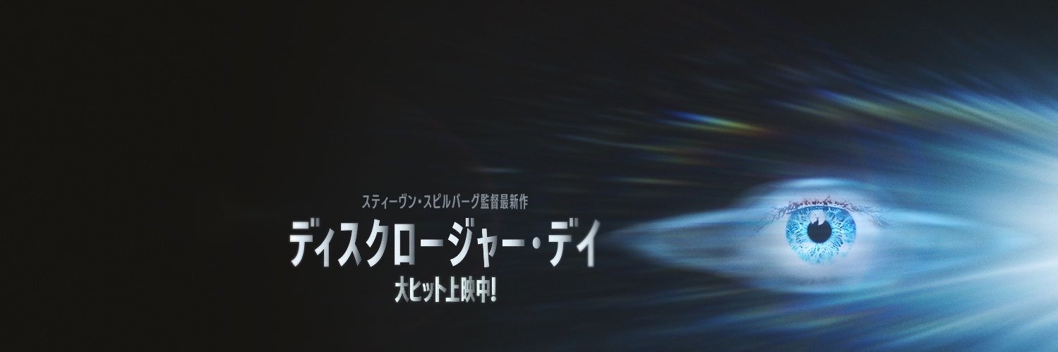 ユニバーサル・ピクチャーズ公式's banner
