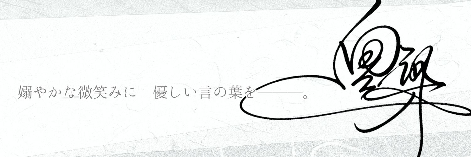白染 ┊ ᴴ͙ᵃ͙ᵏ͙ᵘ͙ᶻ͙ᵉ͙ⁿ͙ ┊ はくぜん's banner