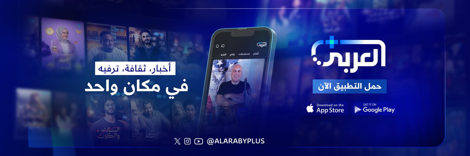 Alaraby Plus | العربي بلس's banner