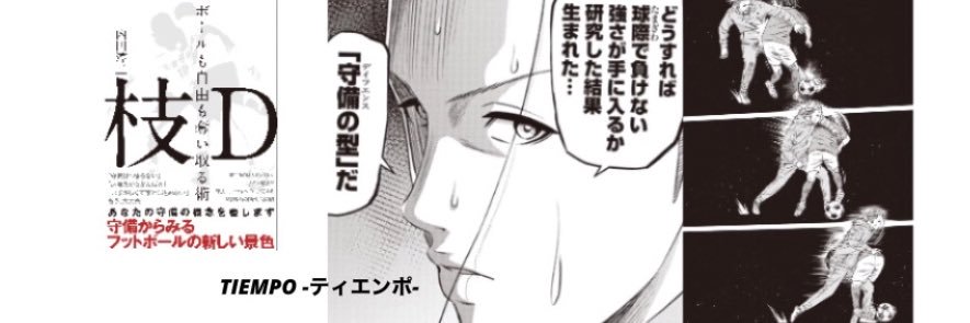 枝Dの人🔥守備の概念覆します's banner