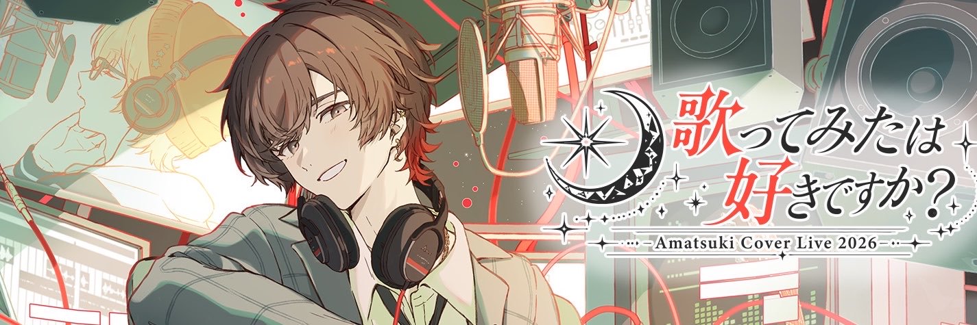 天月-あまつき-'s banner