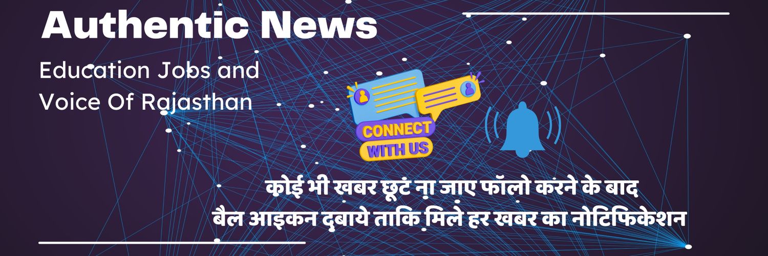 Shiksha News Rajasthan's banner