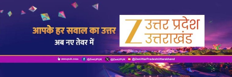 Zee Uttar Pradesh Uttarakhand's banner