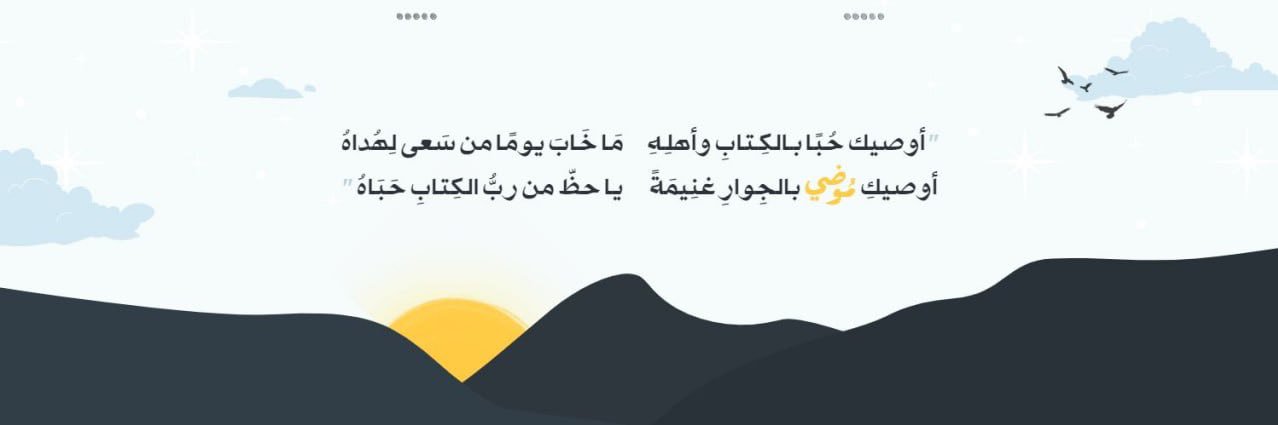 غَيث's banner