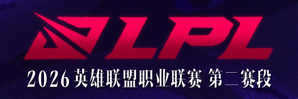 LPL's banner