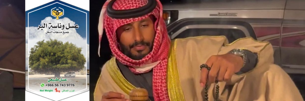 وناسة البر's banner