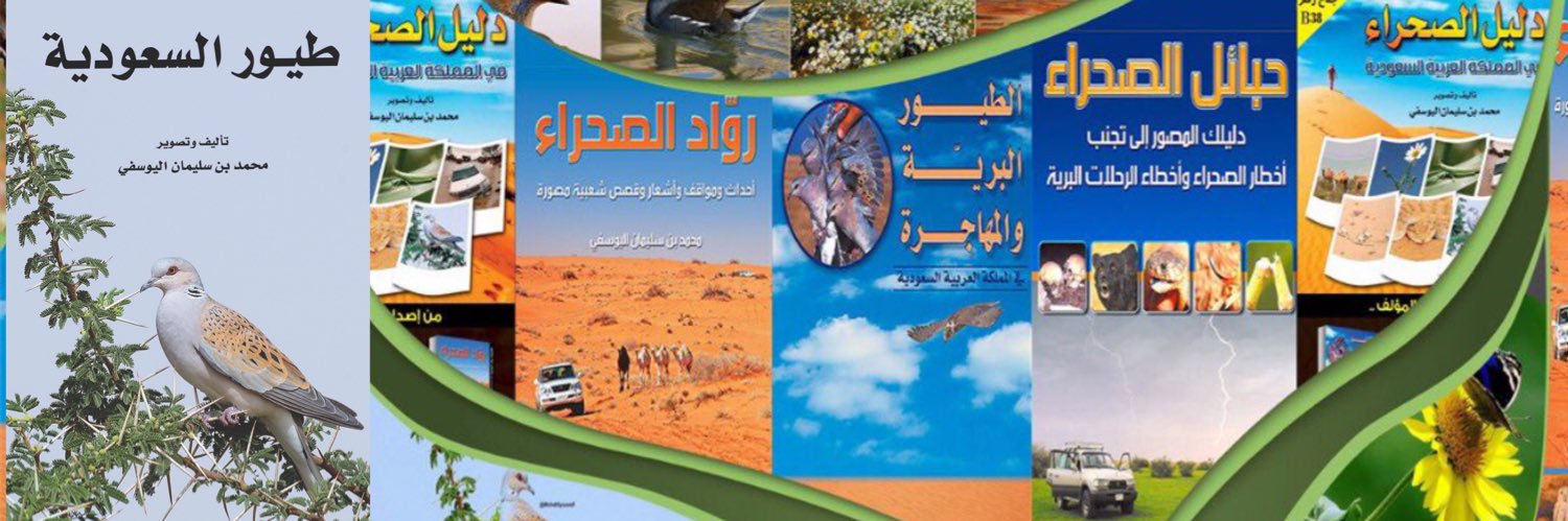 محمد اليوسفي's banner