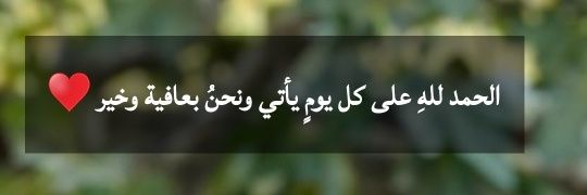 مشاعر راقية ❤'s banner