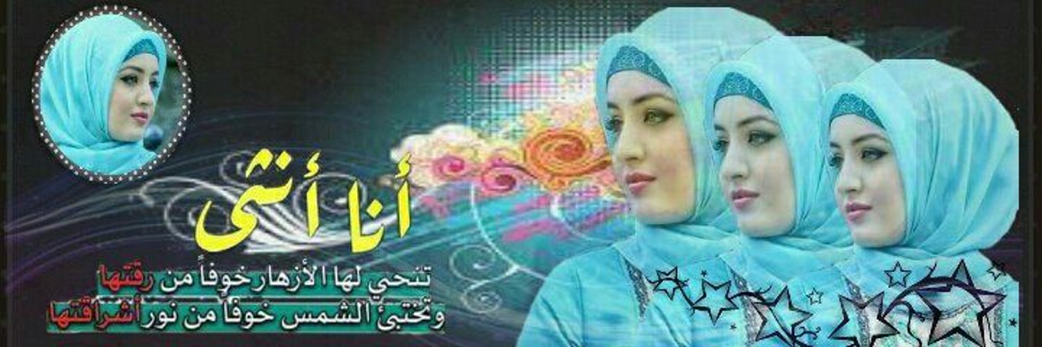 د/شفاء_اخصائية_نساء_واطفال's banner