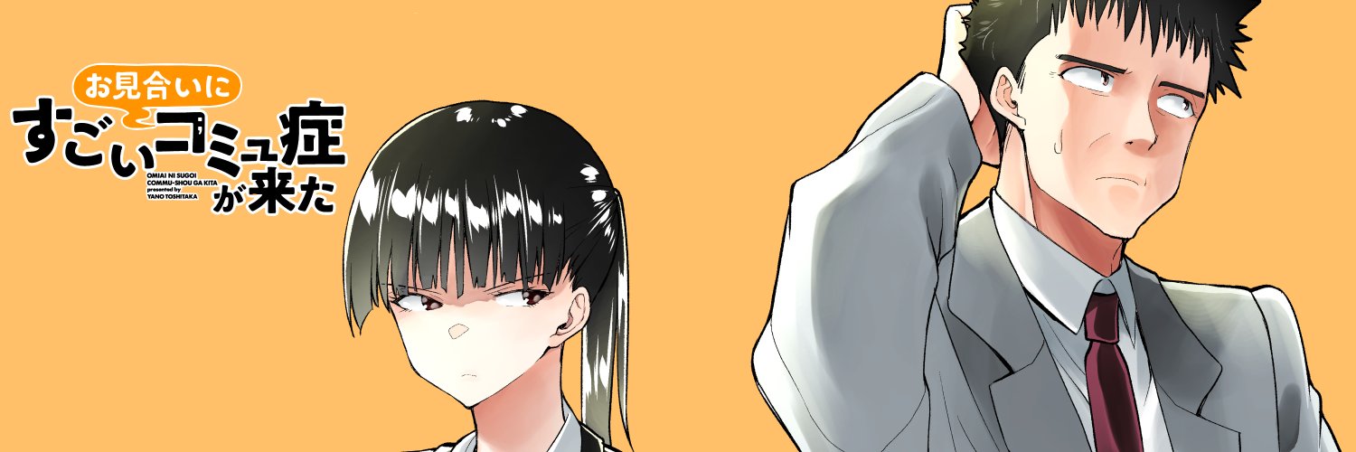 矢野としたか's banner