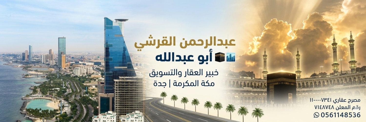 🌹 عبدالرحمن القرشي أبو عبدالله 🌹's banner
