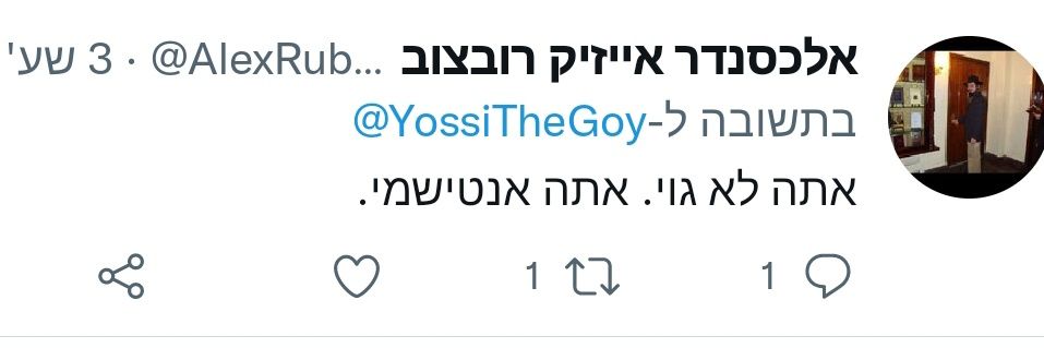 יוסי הגוי's banner