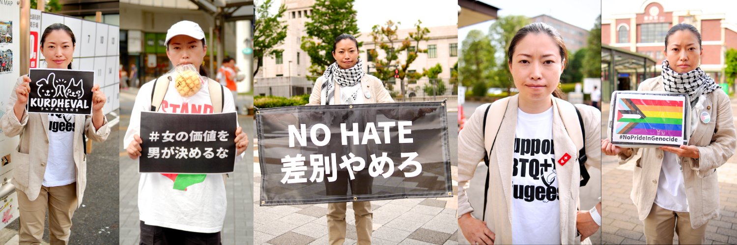 福島めぐみ | 鶴ヶ島市議会議員 １期目！🏳️‍⚧️🏳️‍🌈🇵🇸's banner