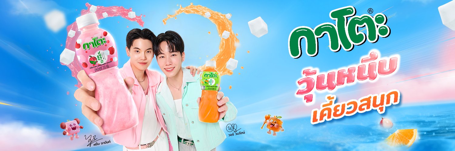 Kato Fruit n Fun's banner