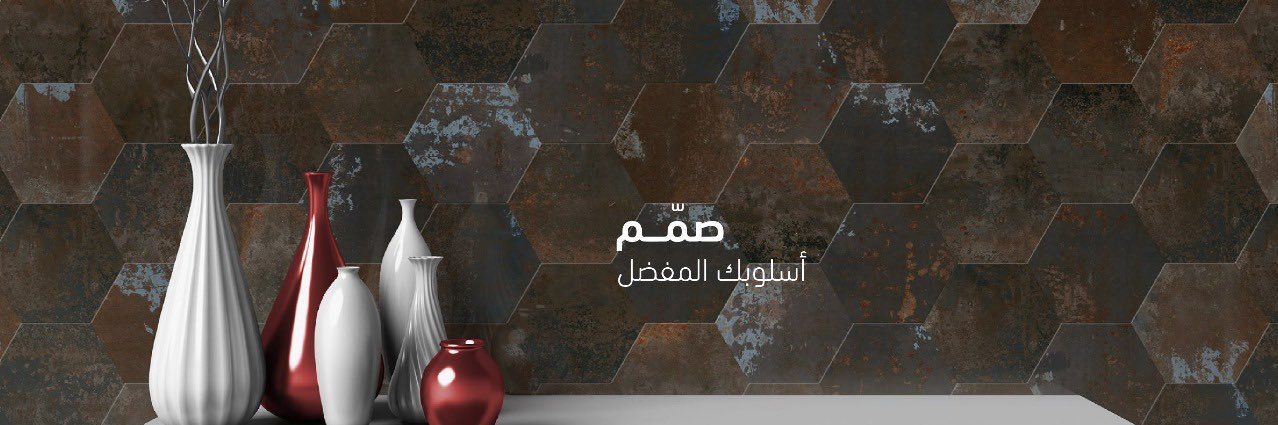 Ceramic Home | منزل السيراميك's banner