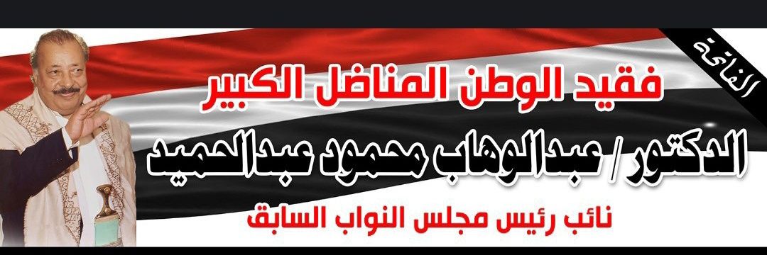 معمر عبدالرحمن محمود's banner