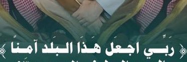 موسى المالكي🇸🇦's banner