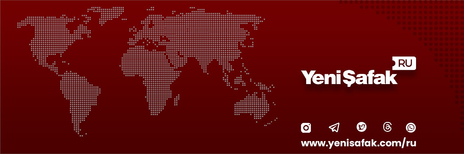 Yeni Şafak на русском's banner