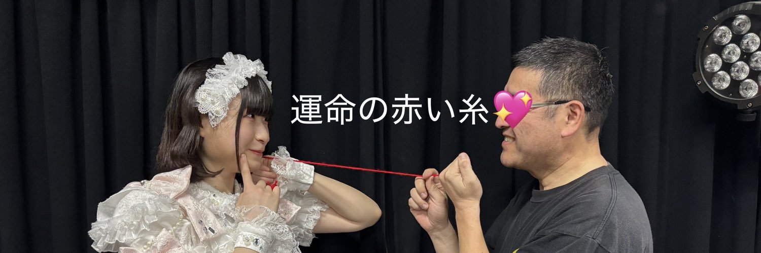 あゆにくorしおにく(呼びやすい方でどうぞ)'s banner