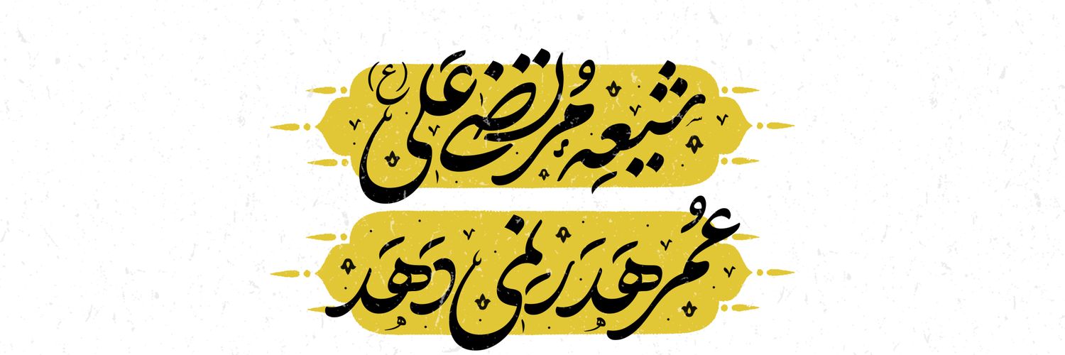 آقامعلم's banner