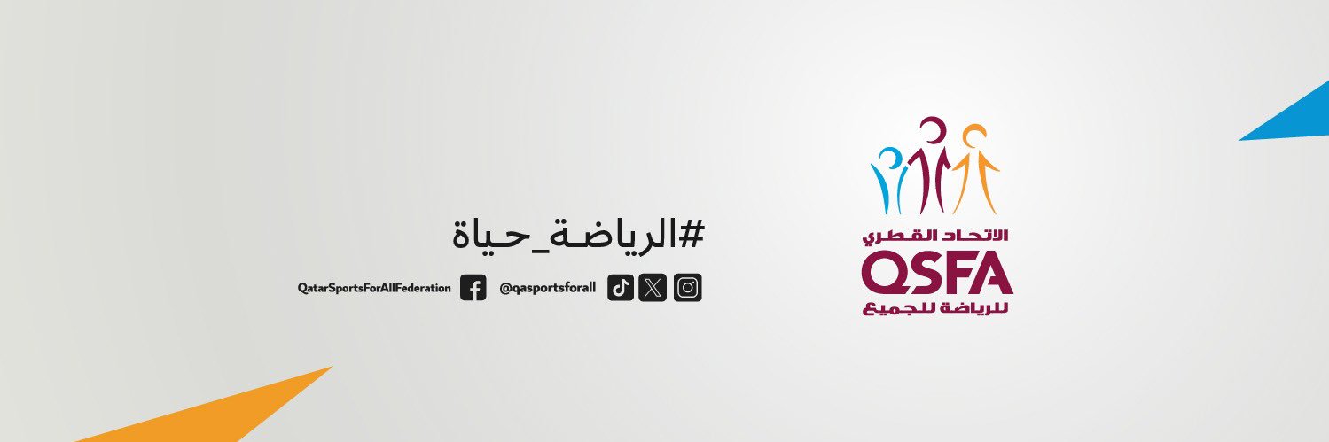 الاتحاد القطري للرياضة للجميع's banner