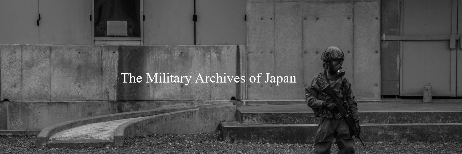 The Military Archives of Japan's banner