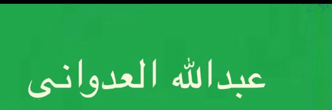 ابو ناصر's banner