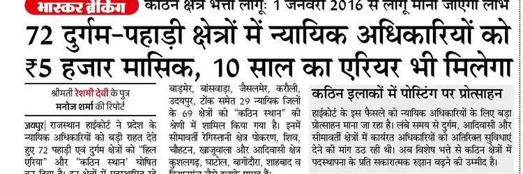 MANOJ SHARMA/ मनोज शर्मा's banner