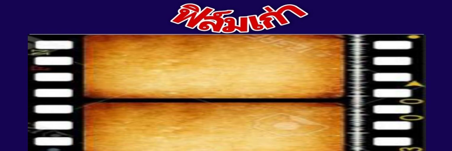 Old cinema's banner