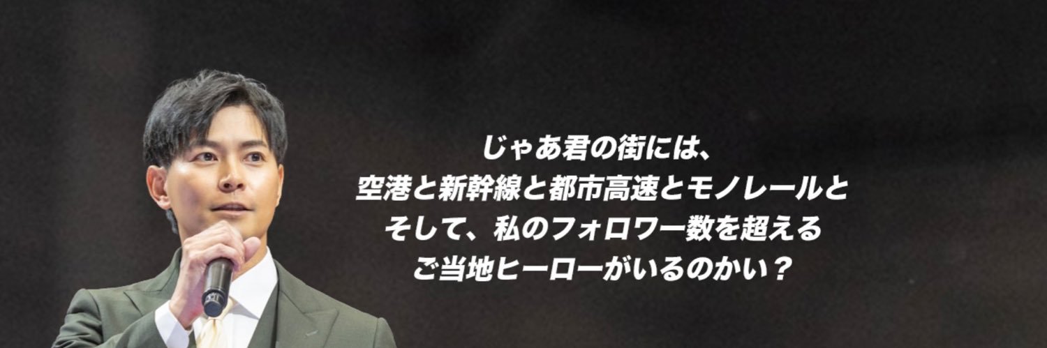 キタキュウマン's banner