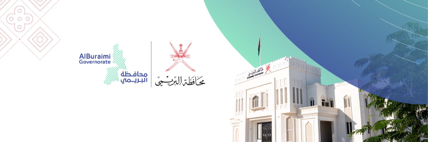 محافظة البريمي - سلطنة عُمان's banner