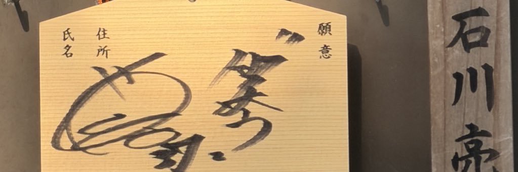 nacco's banner