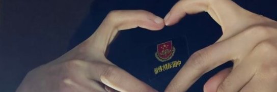 蓝焰's banner